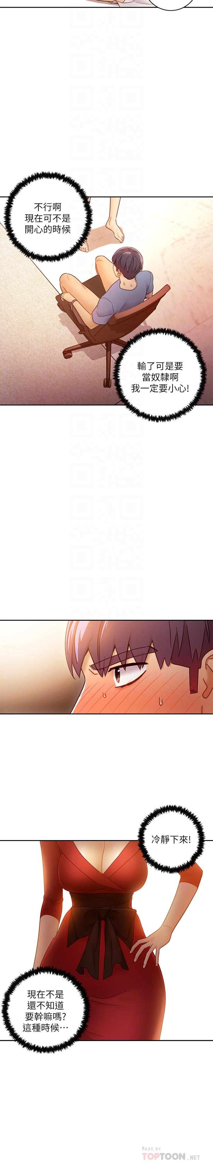 继母的朋友们[h漫]韩漫全集-继母的朋友们-第39話-因為靜恩的辱罵而感到興奮无删减无遮挡章节图片 