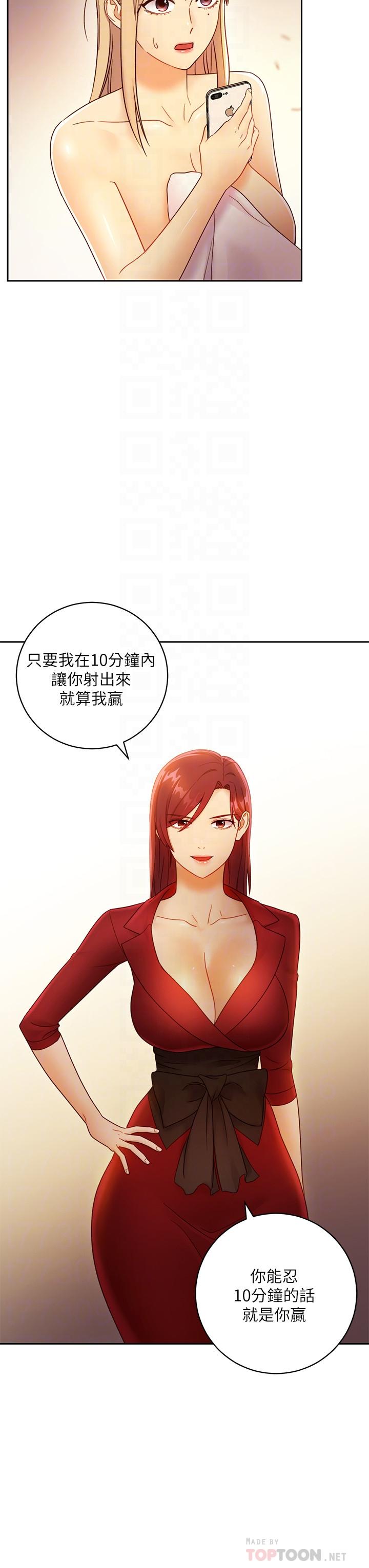 继母的朋友们[h漫]韩漫全集-继母的朋友们-第39話-因為靜恩的辱罵而感到興奮无删减无遮挡章节图片 