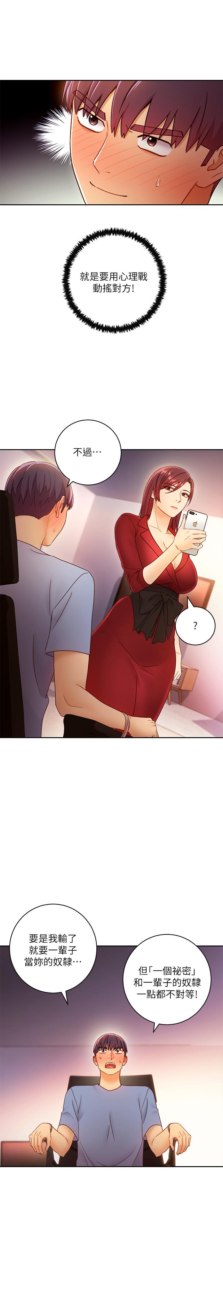 继母的朋友们[h漫]韩漫全集-继母的朋友们-第39話-因為靜恩的辱罵而感到興奮无删减无遮挡章节图片 