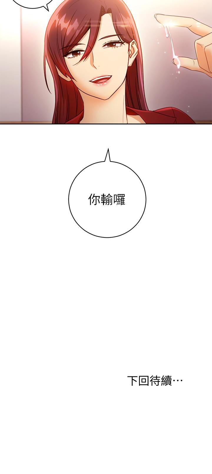 继母的朋友们[h漫]韩漫全集-继母的朋友们-第39話-因為靜恩的辱罵而感到興奮无删减无遮挡章节图片 