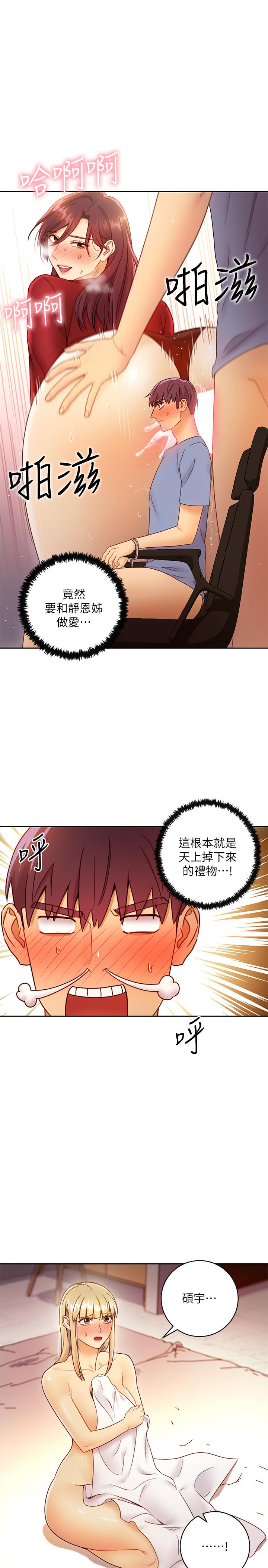 继母的朋友们[h漫]韩漫全集-继母的朋友们-第39話-因為靜恩的辱罵而感到興奮无删减无遮挡章节图片 