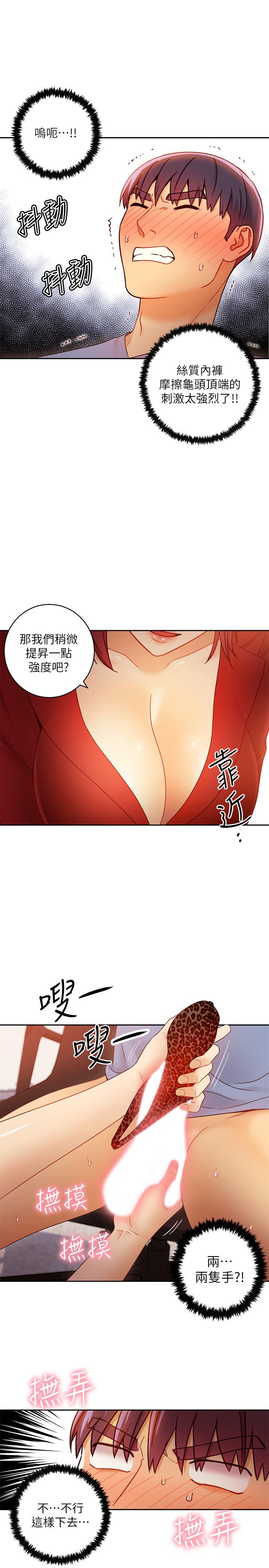 继母的朋友们[h漫]韩漫全集-继母的朋友们-第39話-因為靜恩的辱罵而感到興奮无删减无遮挡章节图片 