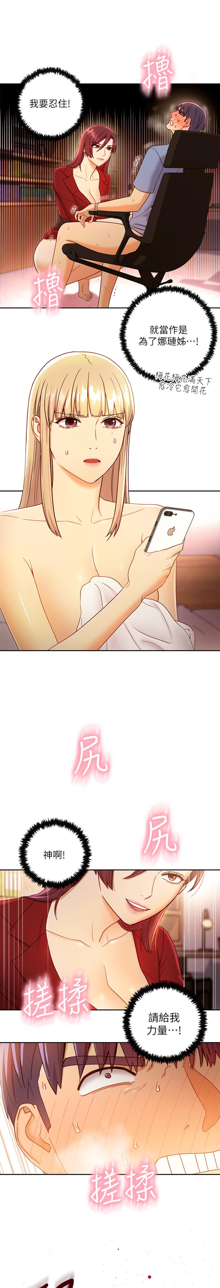 继母的朋友们[h漫]韩漫全集-继母的朋友们-第39話-因為靜恩的辱罵而感到興奮无删减无遮挡章节图片 