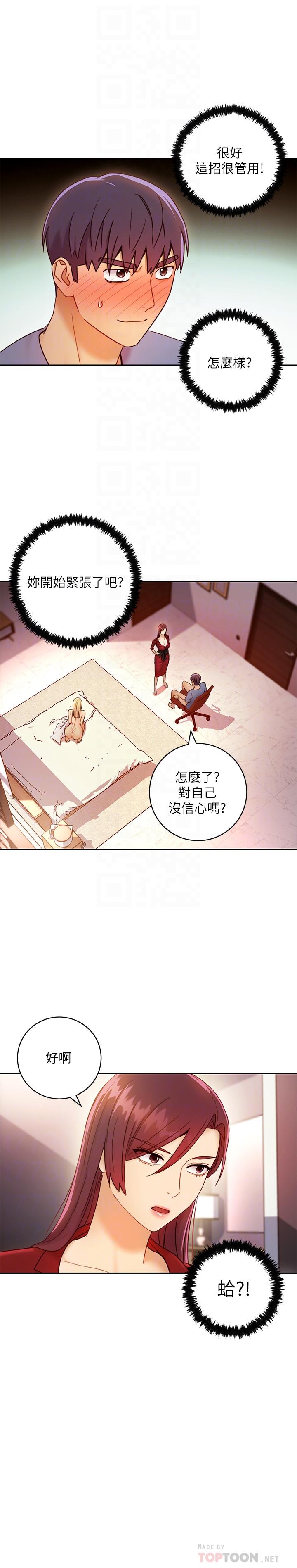 继母的朋友们[h漫]韩漫全集-继母的朋友们-第39話-因為靜恩的辱罵而感到興奮无删减无遮挡章节图片 