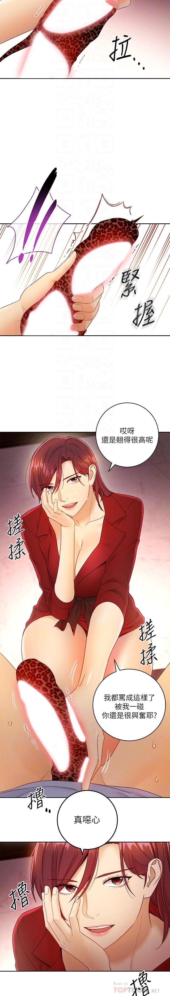 继母的朋友们[h漫]韩漫全集-继母的朋友们-第39話-因為靜恩的辱罵而感到興奮无删减无遮挡章节图片 
