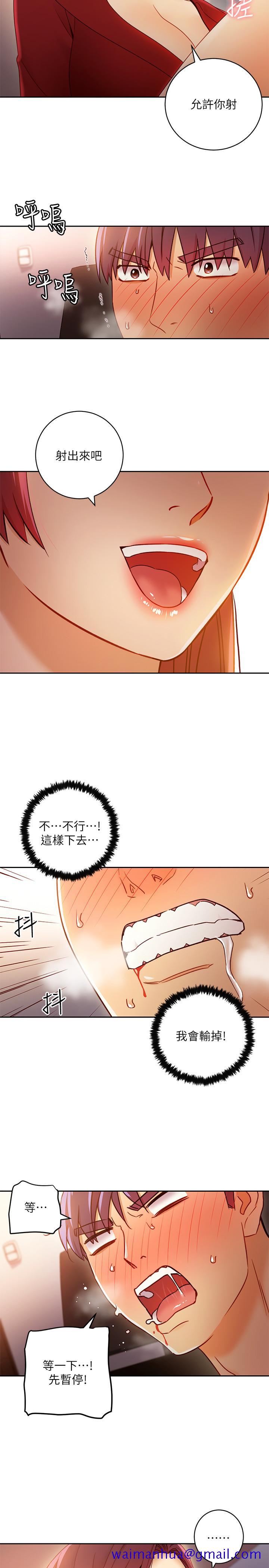 继母的朋友们[h漫]韩漫全集-继母的朋友们-第39話-因為靜恩的辱罵而感到興奮无删减无遮挡章节图片 