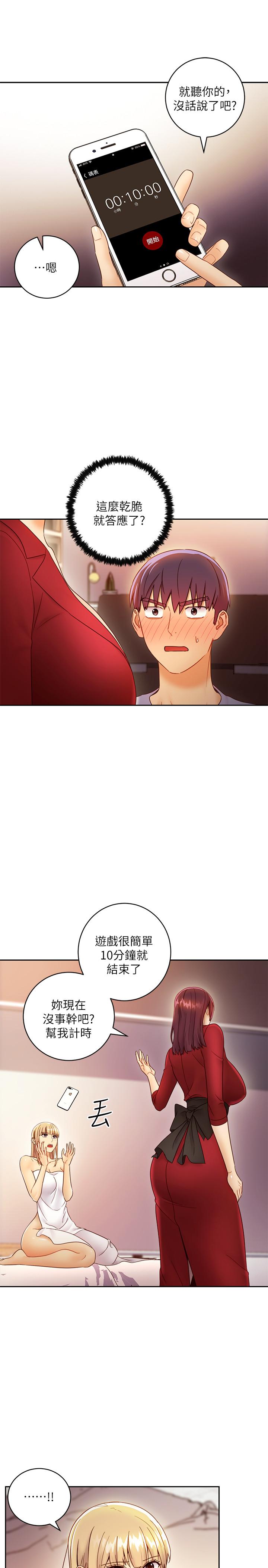 继母的朋友们[h漫]韩漫全集-继母的朋友们-第39話-因為靜恩的辱罵而感到興奮无删减无遮挡章节图片 