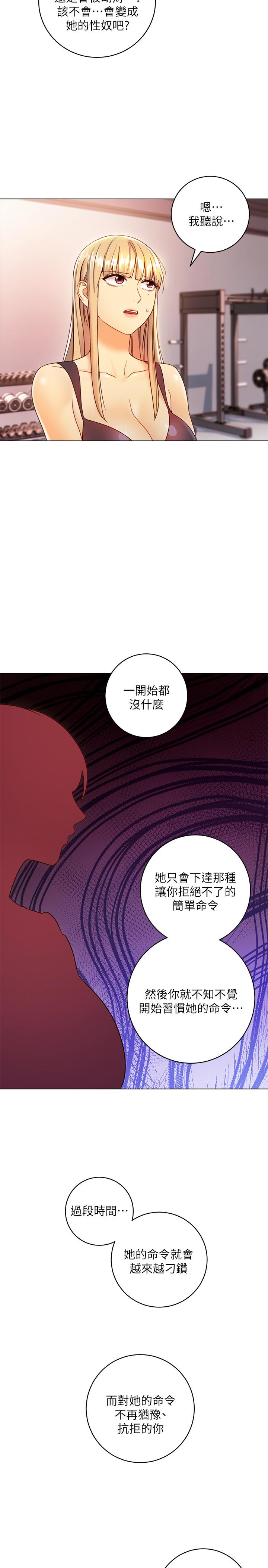 继母的朋友们[h漫]韩漫全集-继母的朋友们-第40話-維娜現身相助无删减无遮挡章节图片 