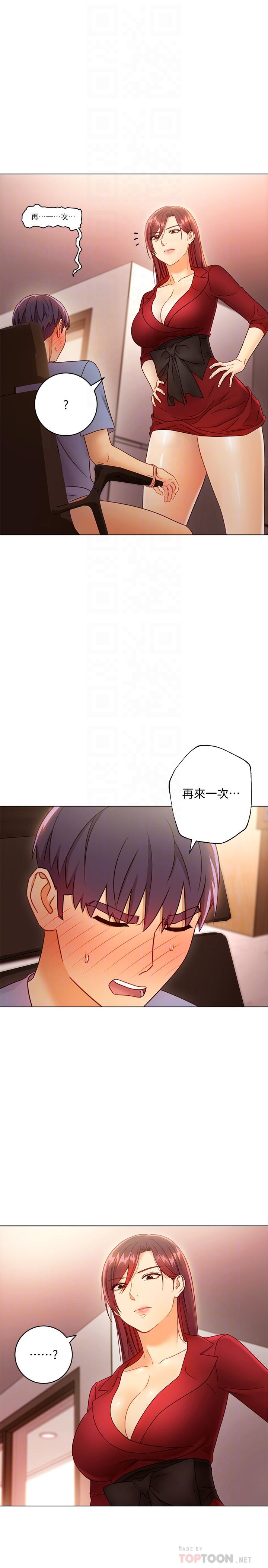 继母的朋友们[h漫]韩漫全集-继母的朋友们-第40話-維娜現身相助无删减无遮挡章节图片 