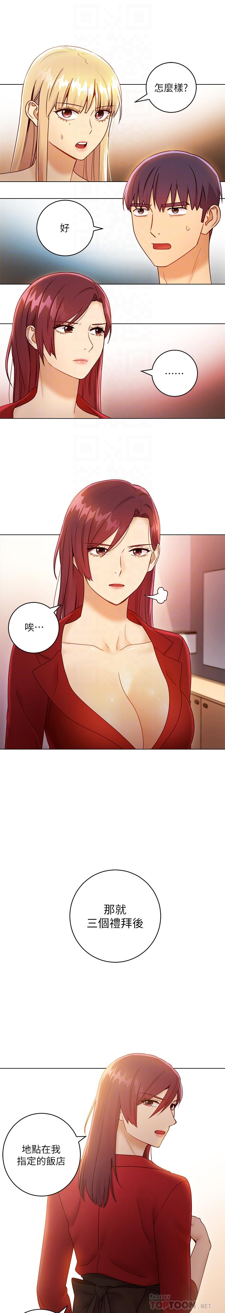 继母的朋友们[h漫]韩漫全集-继母的朋友们-第40話-維娜現身相助无删减无遮挡章节图片 