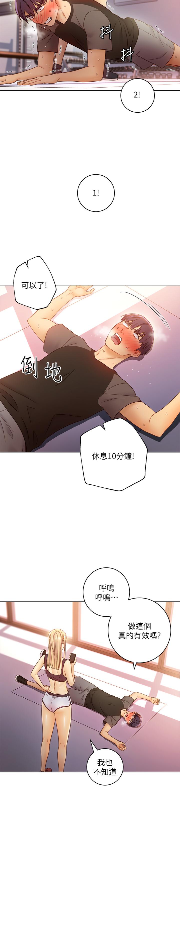 继母的朋友们[h漫]韩漫全集-继母的朋友们-第40話-維娜現身相助无删减无遮挡章节图片 