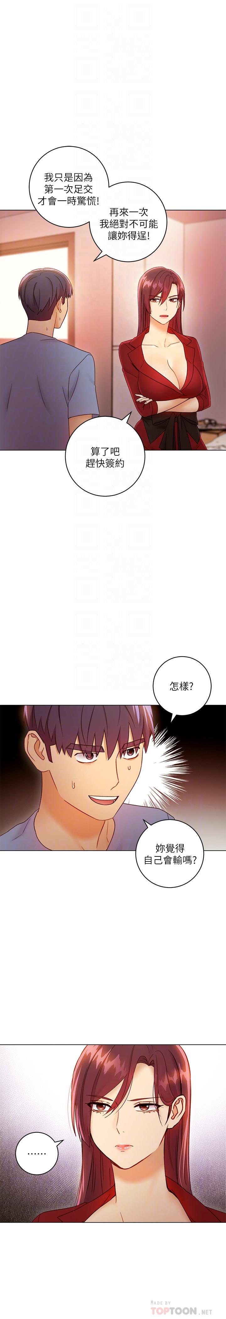 继母的朋友们[h漫]韩漫全集-继母的朋友们-第40話-維娜現身相助无删减无遮挡章节图片 