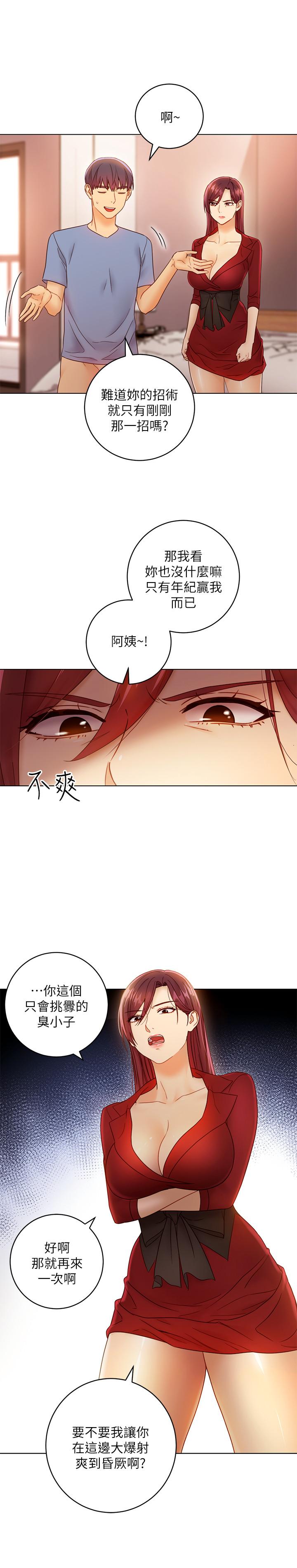 继母的朋友们[h漫]韩漫全集-继母的朋友们-第40話-維娜現身相助无删减无遮挡章节图片 