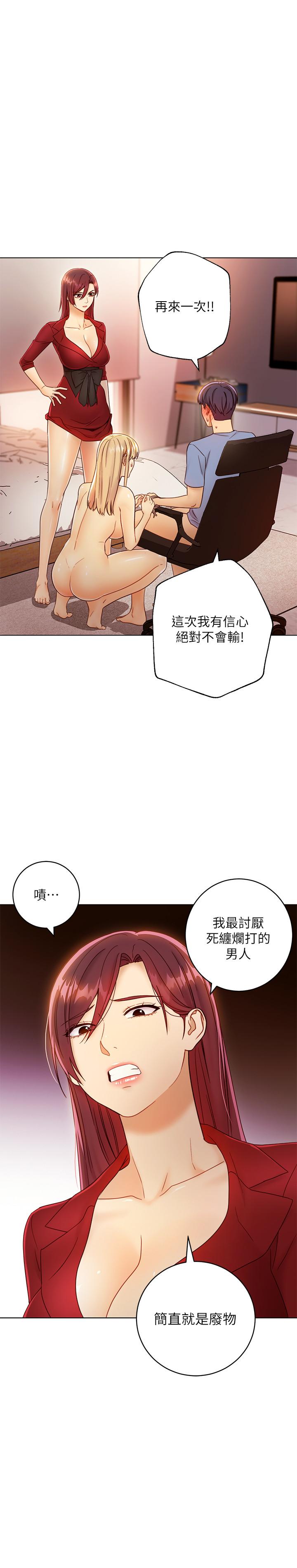继母的朋友们[h漫]韩漫全集-继母的朋友们-第40話-維娜現身相助无删减无遮挡章节图片 