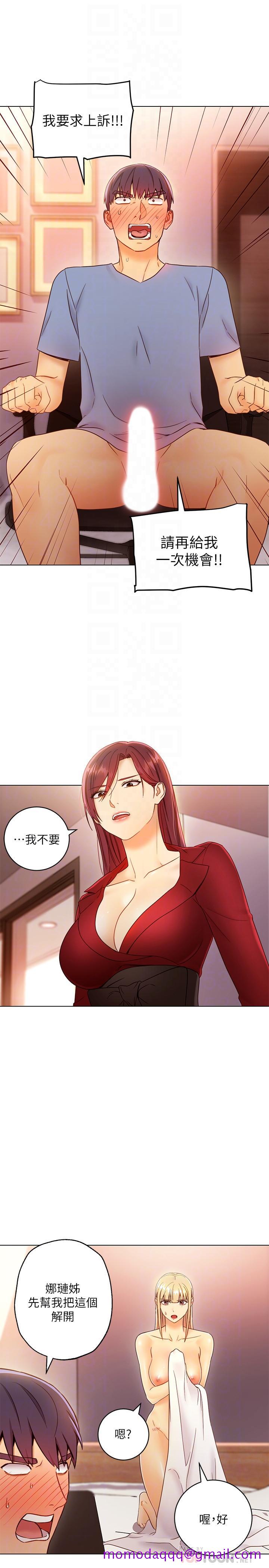 继母的朋友们[h漫]韩漫全集-继母的朋友们-第40話-維娜現身相助无删减无遮挡章节图片 
