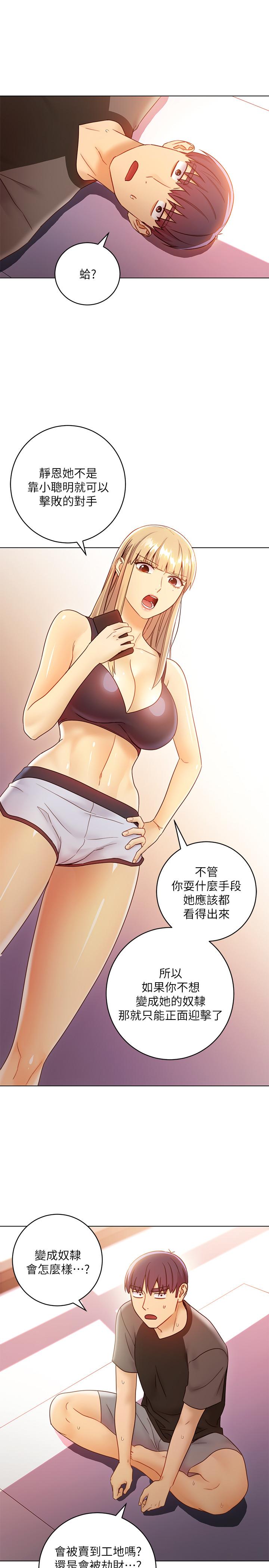继母的朋友们[h漫]韩漫全集-继母的朋友们-第40話-維娜現身相助无删减无遮挡章节图片 