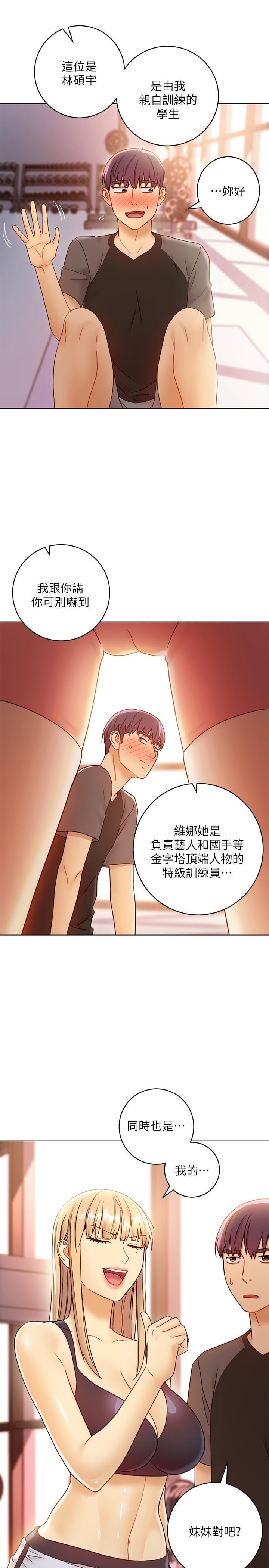 继母的朋友们[h漫]韩漫全集-继母的朋友们-第40話-維娜現身相助无删减无遮挡章节图片 