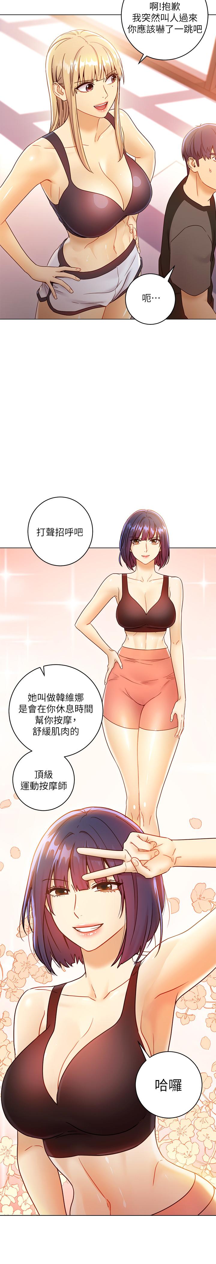 继母的朋友们[h漫]韩漫全集-继母的朋友们-第40話-維娜現身相助无删减无遮挡章节图片 