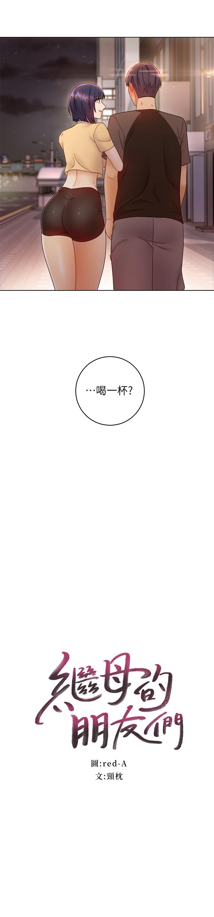 继母的朋友们[h漫]韩漫全集-继母的朋友们-第42話-宥薇姐的精力測試无删减无遮挡章节图片 