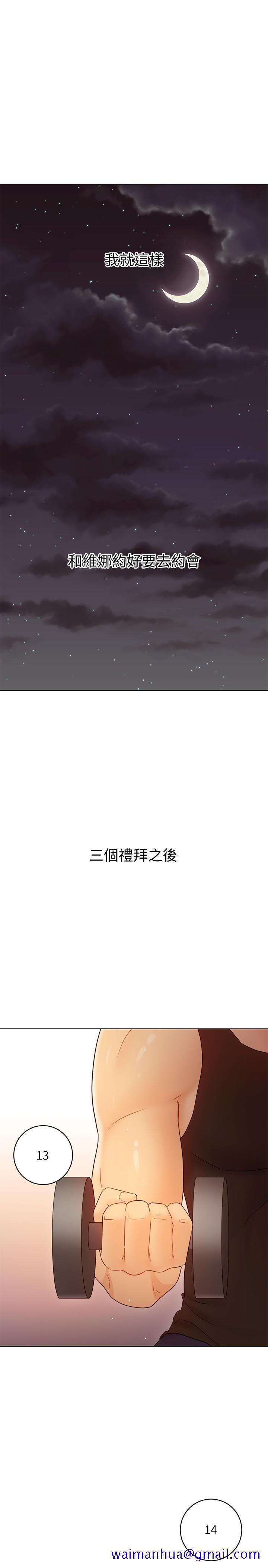 继母的朋友们[h漫]韩漫全集-继母的朋友们-第42話-宥薇姐的精力測試无删减无遮挡章节图片 