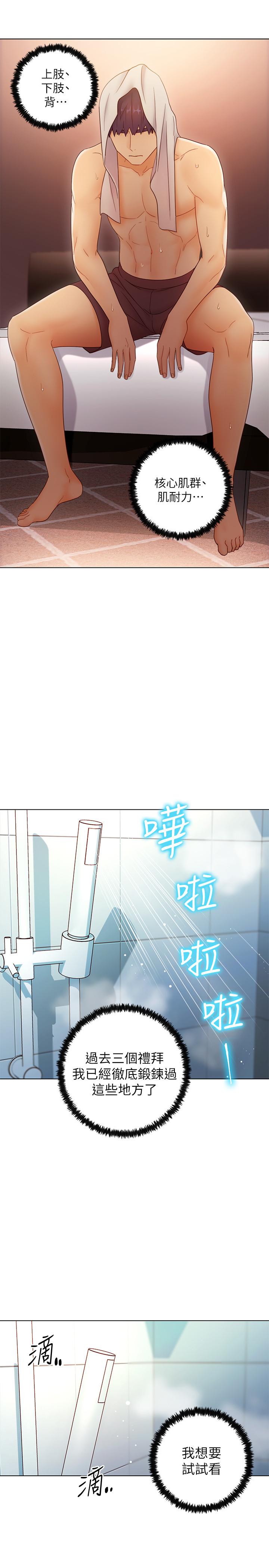 继母的朋友们[h漫]韩漫全集-继母的朋友们-第42話-宥薇姐的精力測試无删减无遮挡章节图片 