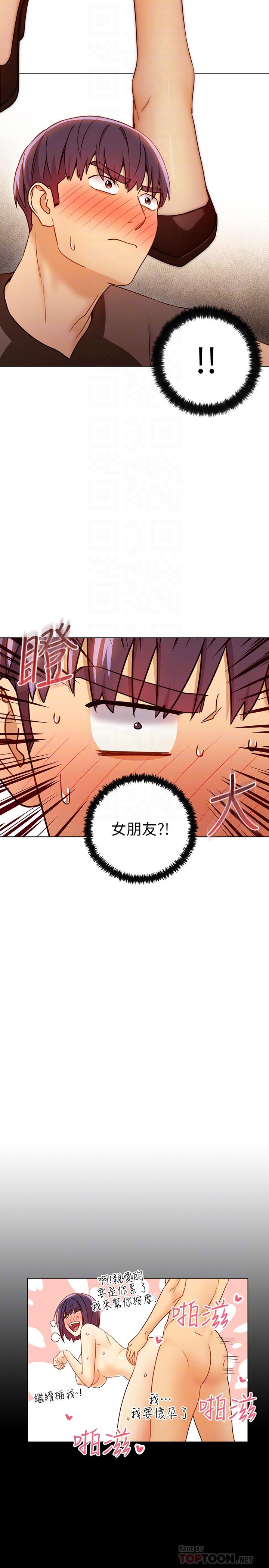 继母的朋友们[h漫]韩漫全集-继母的朋友们-第42話-宥薇姐的精力測試无删减无遮挡章节图片 