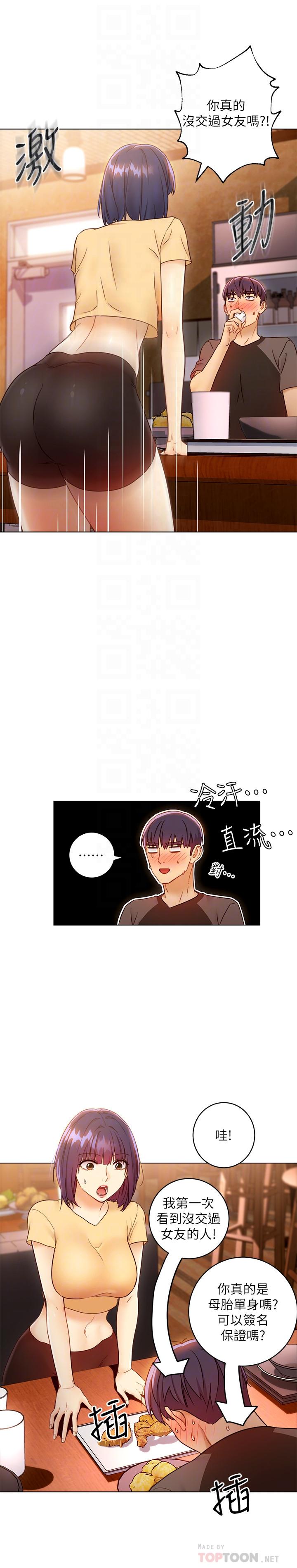 继母的朋友们[h漫]韩漫全集-继母的朋友们-第42話-宥薇姐的精力測試无删减无遮挡章节图片 