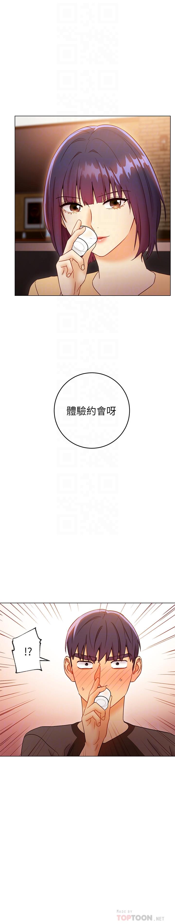 继母的朋友们[h漫]韩漫全集-继母的朋友们-第42話-宥薇姐的精力測試无删减无遮挡章节图片 