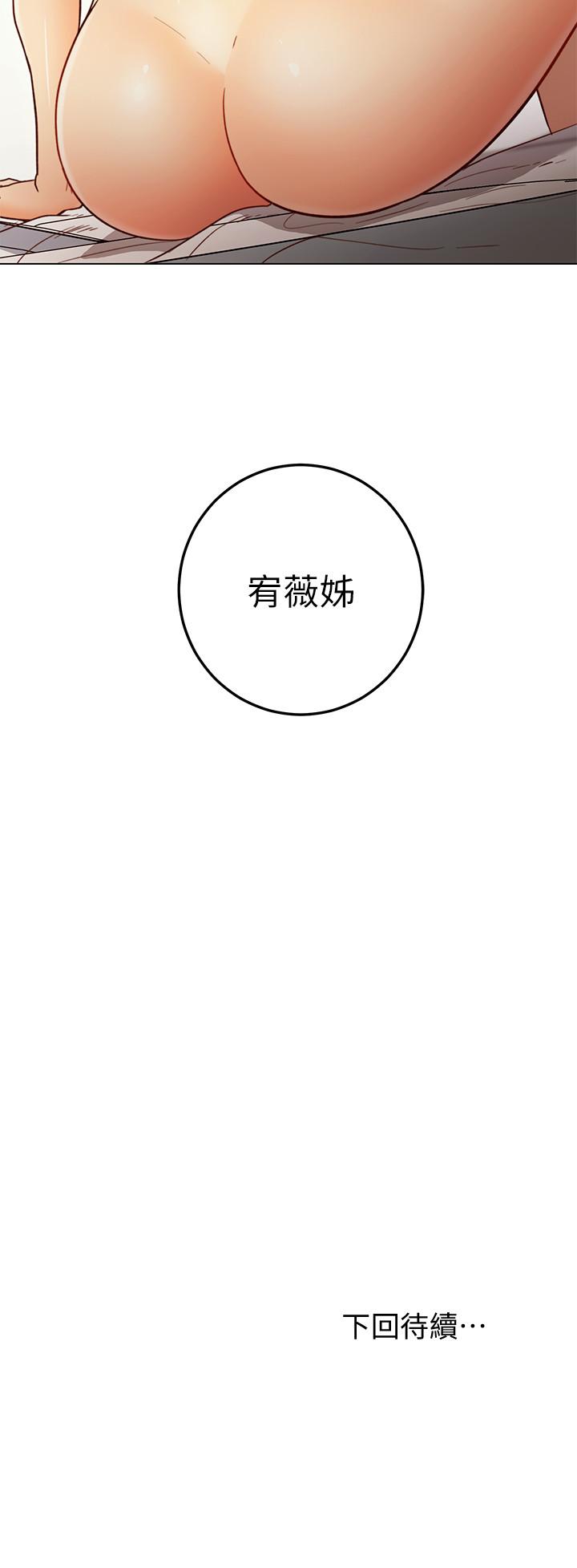 继母的朋友们[h漫]韩漫全集-继母的朋友们-第42話-宥薇姐的精力測試无删减无遮挡章节图片 