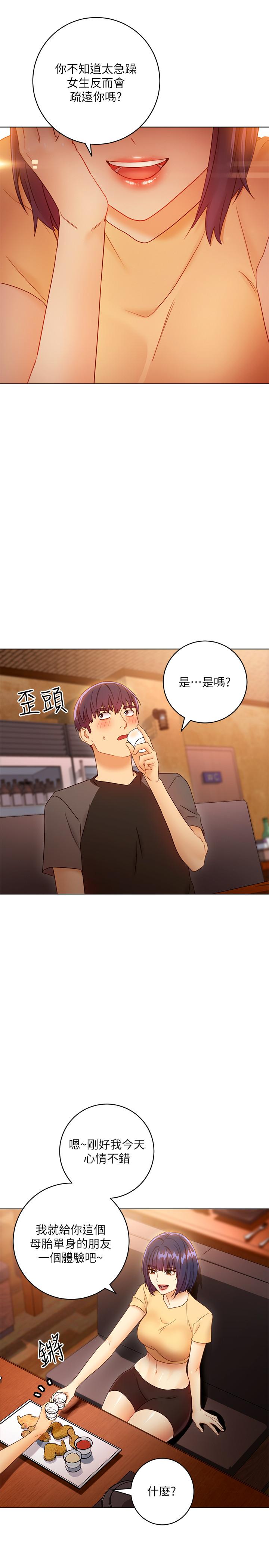 继母的朋友们[h漫]韩漫全集-继母的朋友们-第42話-宥薇姐的精力測試无删减无遮挡章节图片 