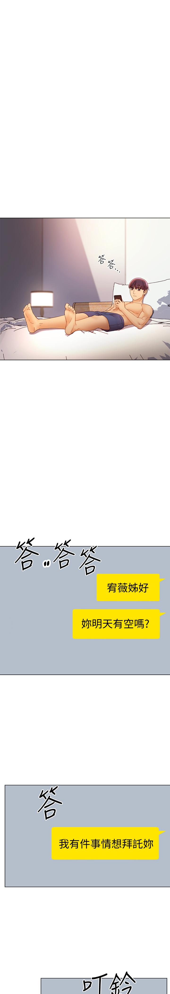 继母的朋友们[h漫]韩漫全集-继母的朋友们-第42話-宥薇姐的精力測試无删减无遮挡章节图片 
