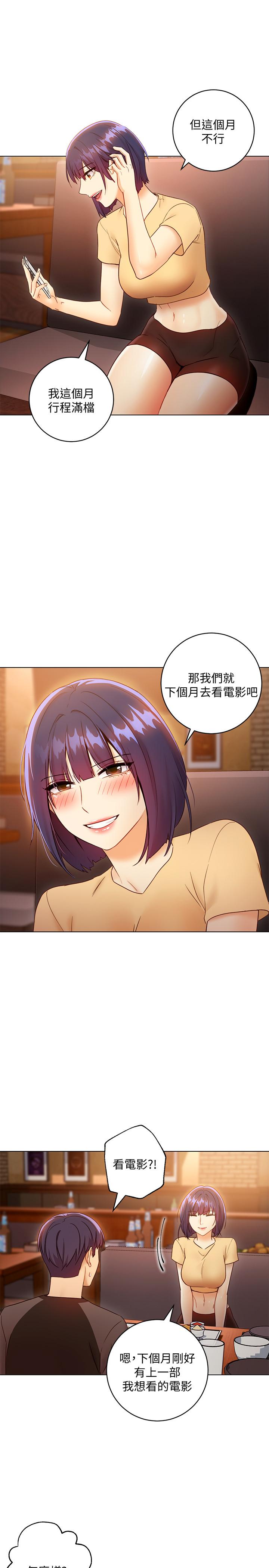 继母的朋友们[h漫]韩漫全集-继母的朋友们-第42話-宥薇姐的精力測試无删减无遮挡章节图片 