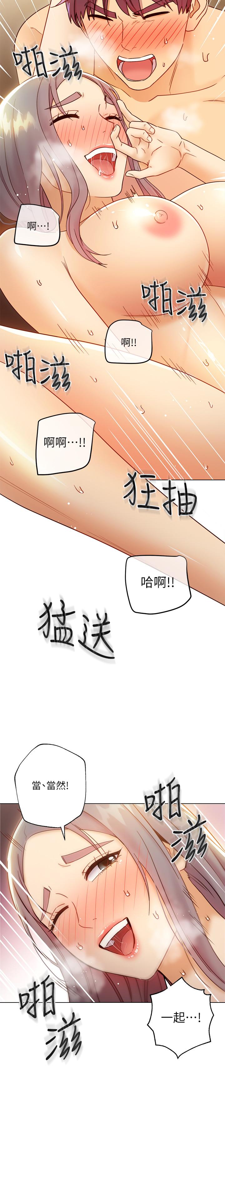 继母的朋友们[h漫]韩漫全集-继母的朋友们-第43話-可以射在裡面吧无删减无遮挡章节图片 