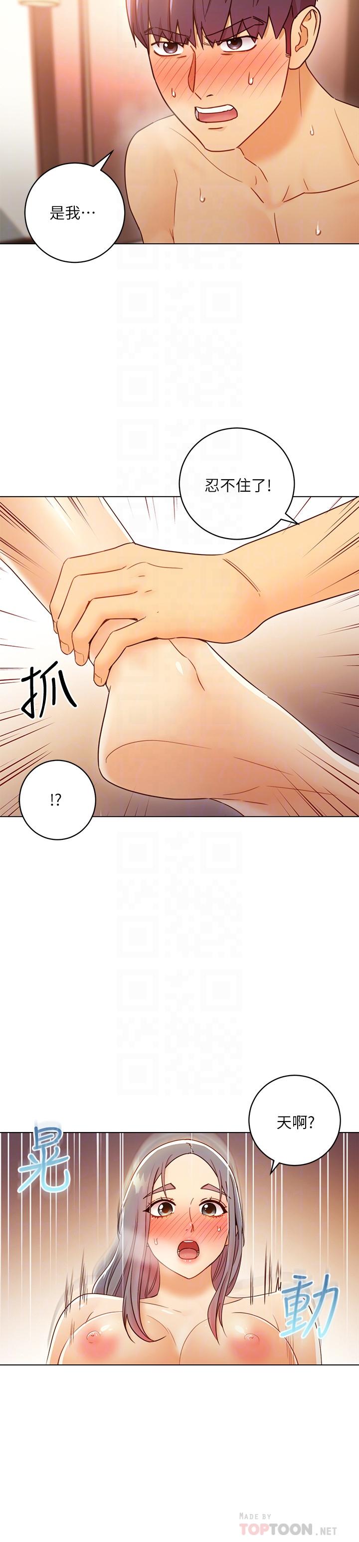 继母的朋友们[h漫]韩漫全集-继母的朋友们-第43話-可以射在裡面吧无删减无遮挡章节图片 