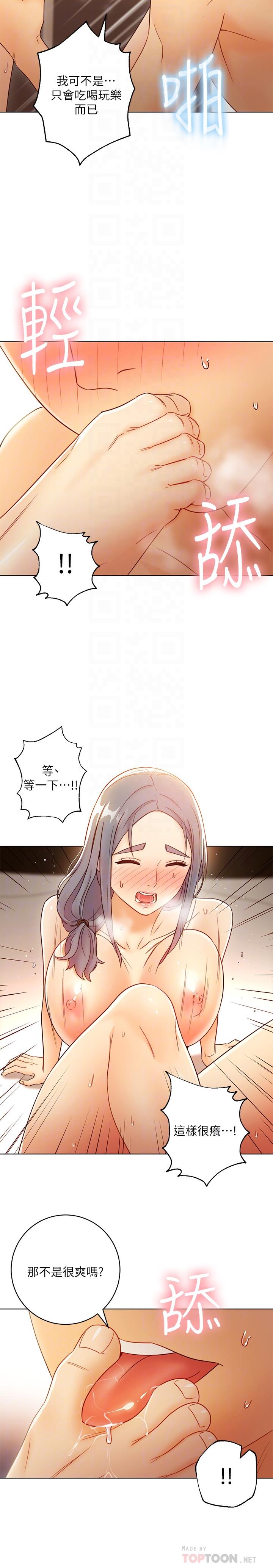 继母的朋友们[h漫]韩漫全集-继母的朋友们-第43話-可以射在裡面吧无删减无遮挡章节图片 