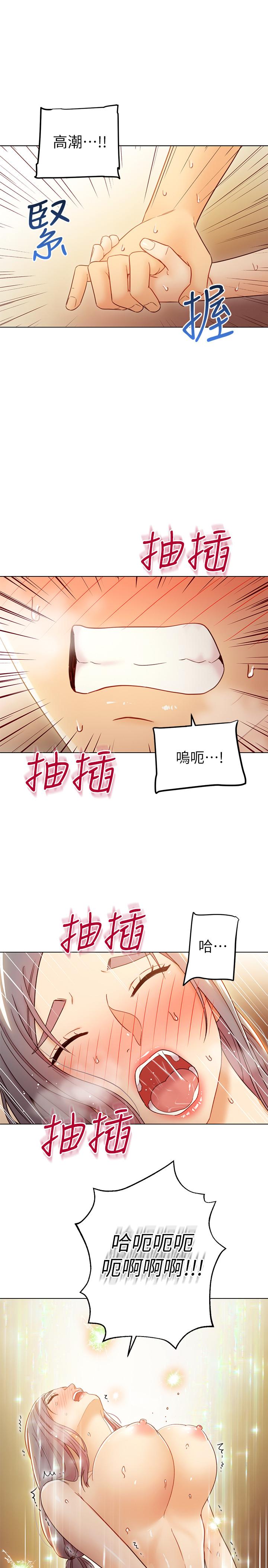 继母的朋友们[h漫]韩漫全集-继母的朋友们-第43話-可以射在裡面吧无删减无遮挡章节图片 