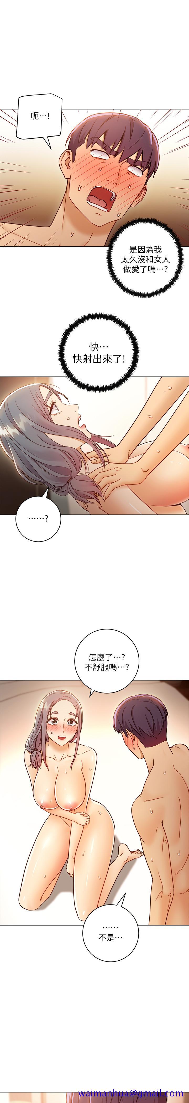 继母的朋友们[h漫]韩漫全集-继母的朋友们-第43話-可以射在裡面吧无删减无遮挡章节图片 