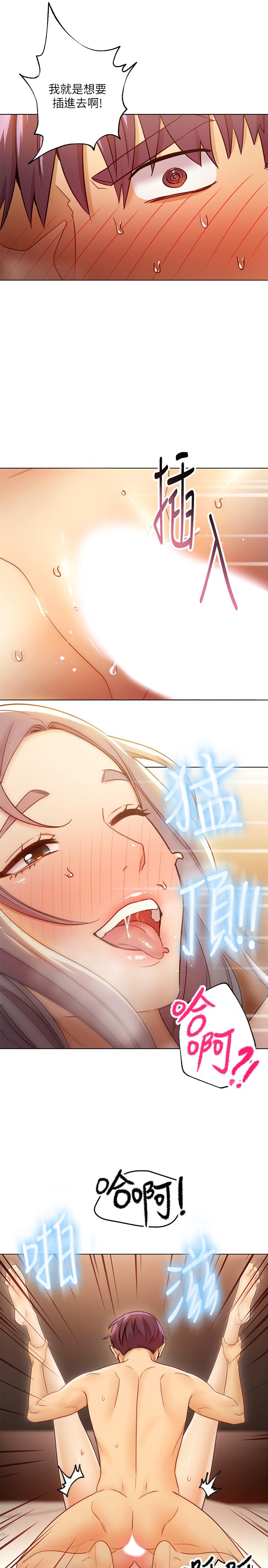 继母的朋友们[h漫]韩漫全集-继母的朋友们-第43話-可以射在裡面吧无删减无遮挡章节图片 
