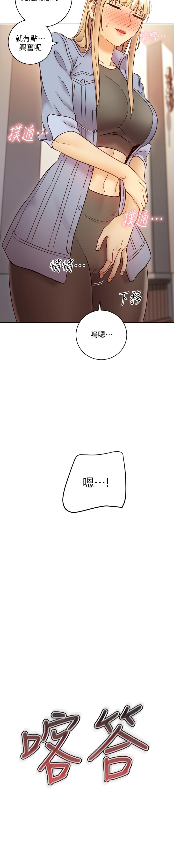 继母的朋友们[h漫]韩漫全集-继母的朋友们-第44話-為了快感不惜用羞恥的姿勢无删减无遮挡章节图片 