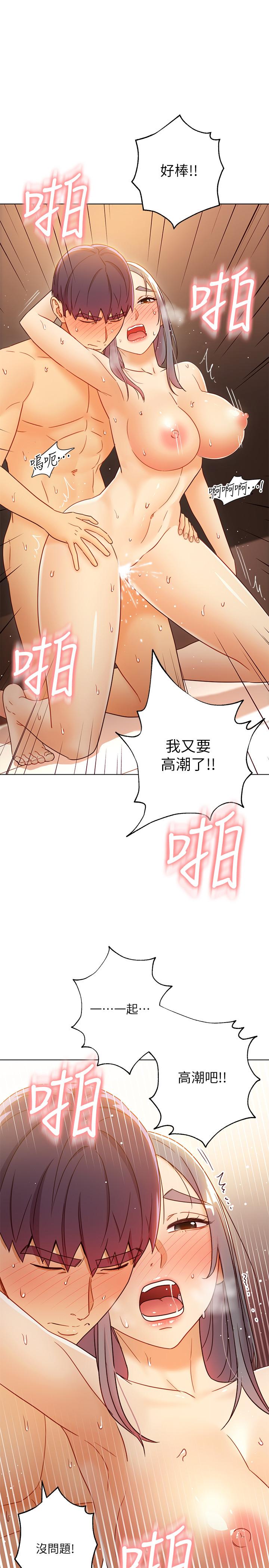 继母的朋友们[h漫]韩漫全集-继母的朋友们-第44話-為了快感不惜用羞恥的姿勢无删减无遮挡章节图片 