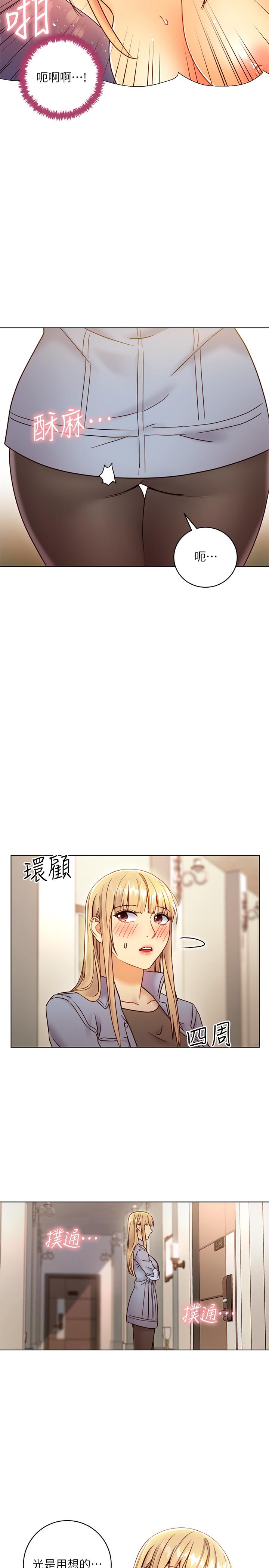 继母的朋友们[h漫]韩漫全集-继母的朋友们-第44話-為了快感不惜用羞恥的姿勢无删减无遮挡章节图片 
