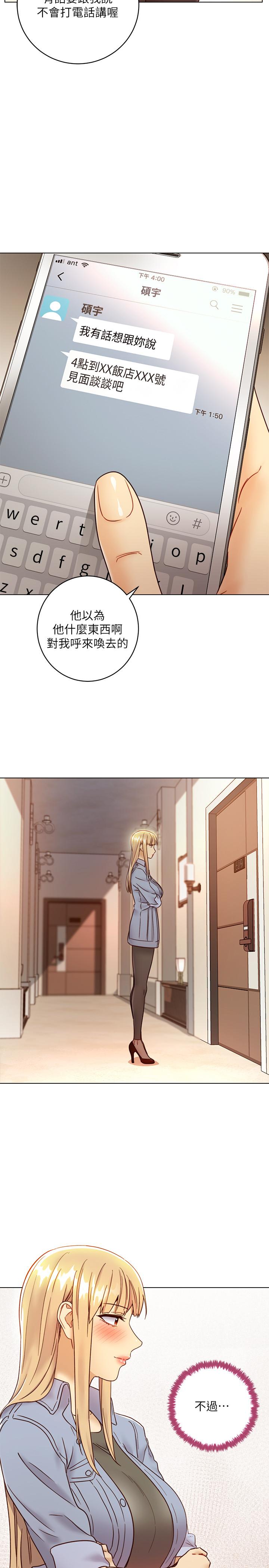继母的朋友们[h漫]韩漫全集-继母的朋友们-第44話-為了快感不惜用羞恥的姿勢无删减无遮挡章节图片 