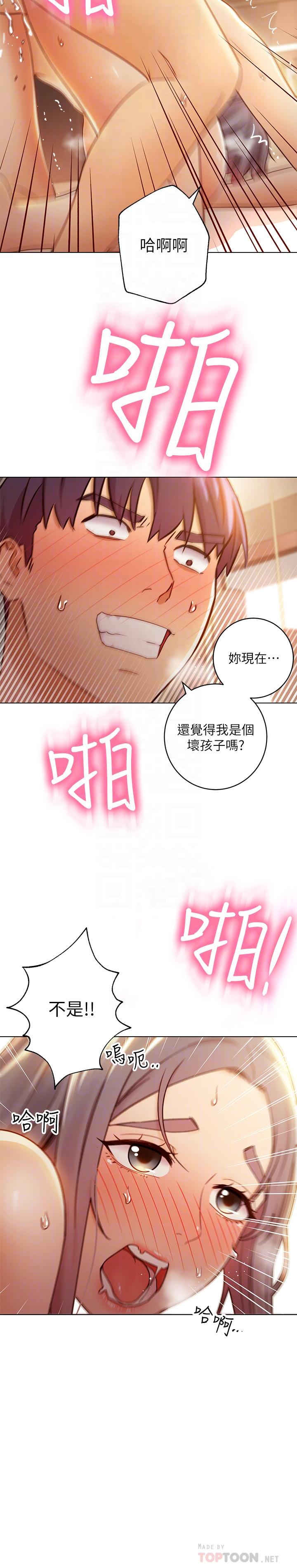 继母的朋友们[h漫]韩漫全集-继母的朋友们-第44話-為了快感不惜用羞恥的姿勢无删减无遮挡章节图片 