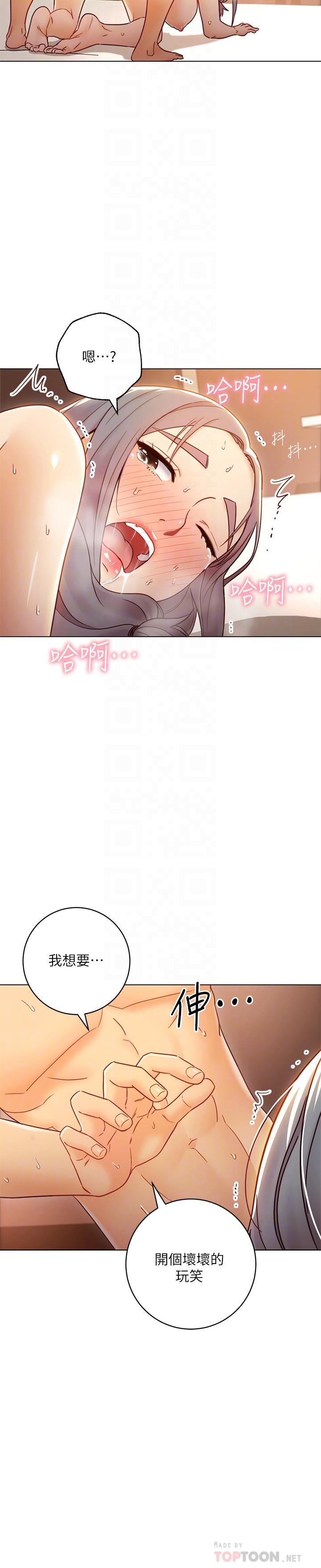继母的朋友们[h漫]韩漫全集-继母的朋友们-第44話-為了快感不惜用羞恥的姿勢无删减无遮挡章节图片 