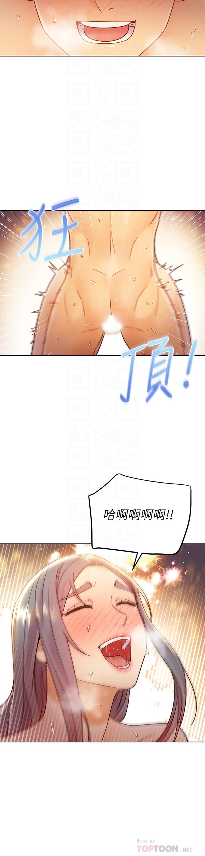 继母的朋友们[h漫]韩漫全集-继母的朋友们-第44話-為了快感不惜用羞恥的姿勢无删减无遮挡章节图片 