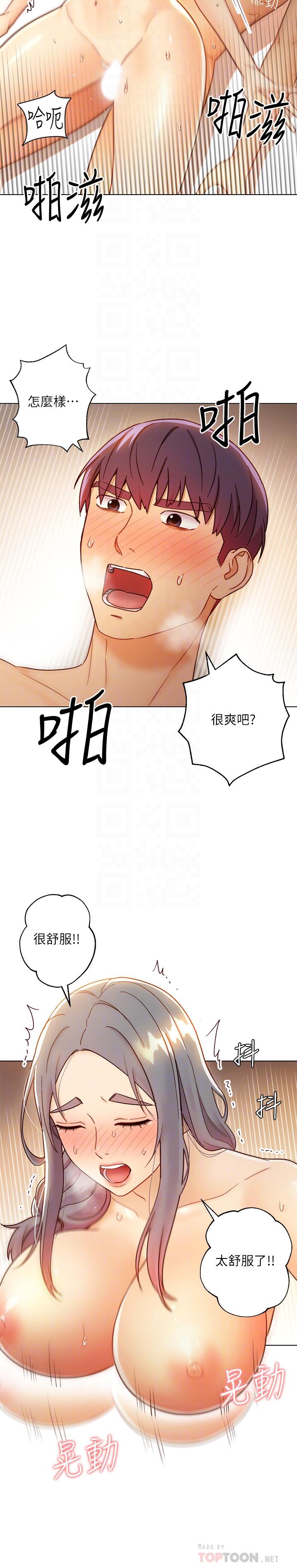 继母的朋友们[h漫]韩漫全集-继母的朋友们-第44話-為了快感不惜用羞恥的姿勢无删减无遮挡章节图片 