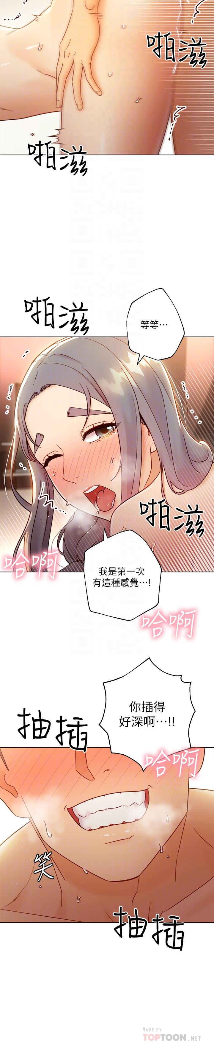 继母的朋友们[h漫]韩漫全集-继母的朋友们-第44話-為了快感不惜用羞恥的姿勢无删减无遮挡章节图片 