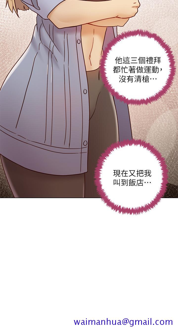 继母的朋友们[h漫]韩漫全集-继母的朋友们-第44話-為了快感不惜用羞恥的姿勢无删减无遮挡章节图片 