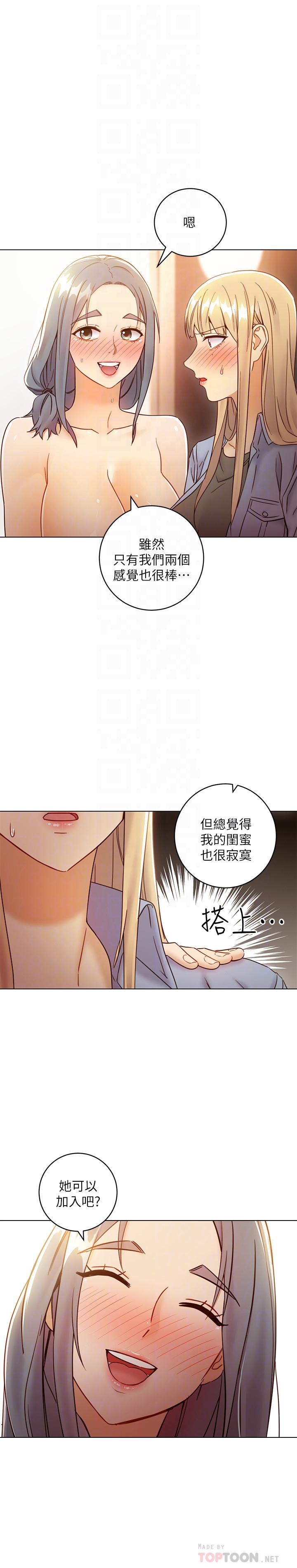 继母的朋友们[h漫]韩漫全集-继母的朋友们-第45話-苦苦哀求碩宇插入无删减无遮挡章节图片 