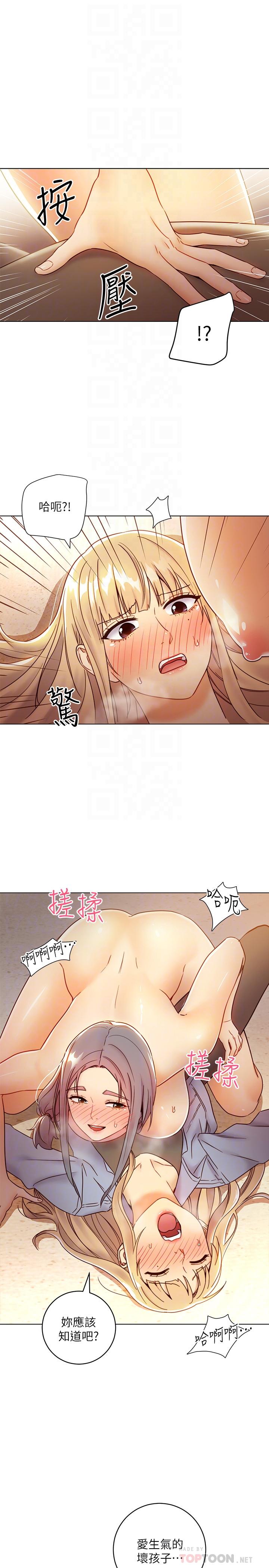 继母的朋友们[h漫]韩漫全集-继母的朋友们-第45話-苦苦哀求碩宇插入无删减无遮挡章节图片 